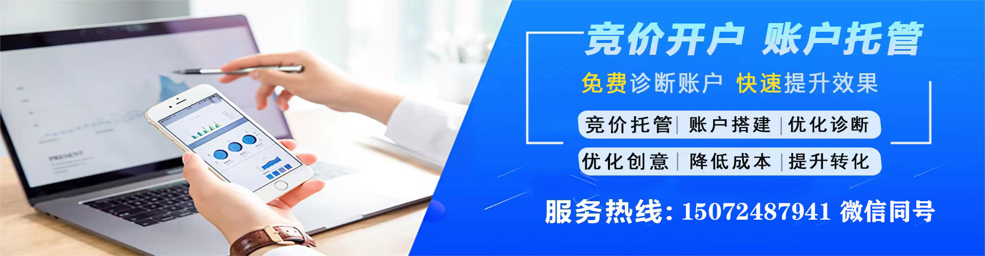 梁平sem托管
